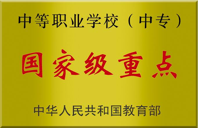  我校近些年來所獲各種榮譽(yù)獎(jiǎng)勵(lì)（圖）
