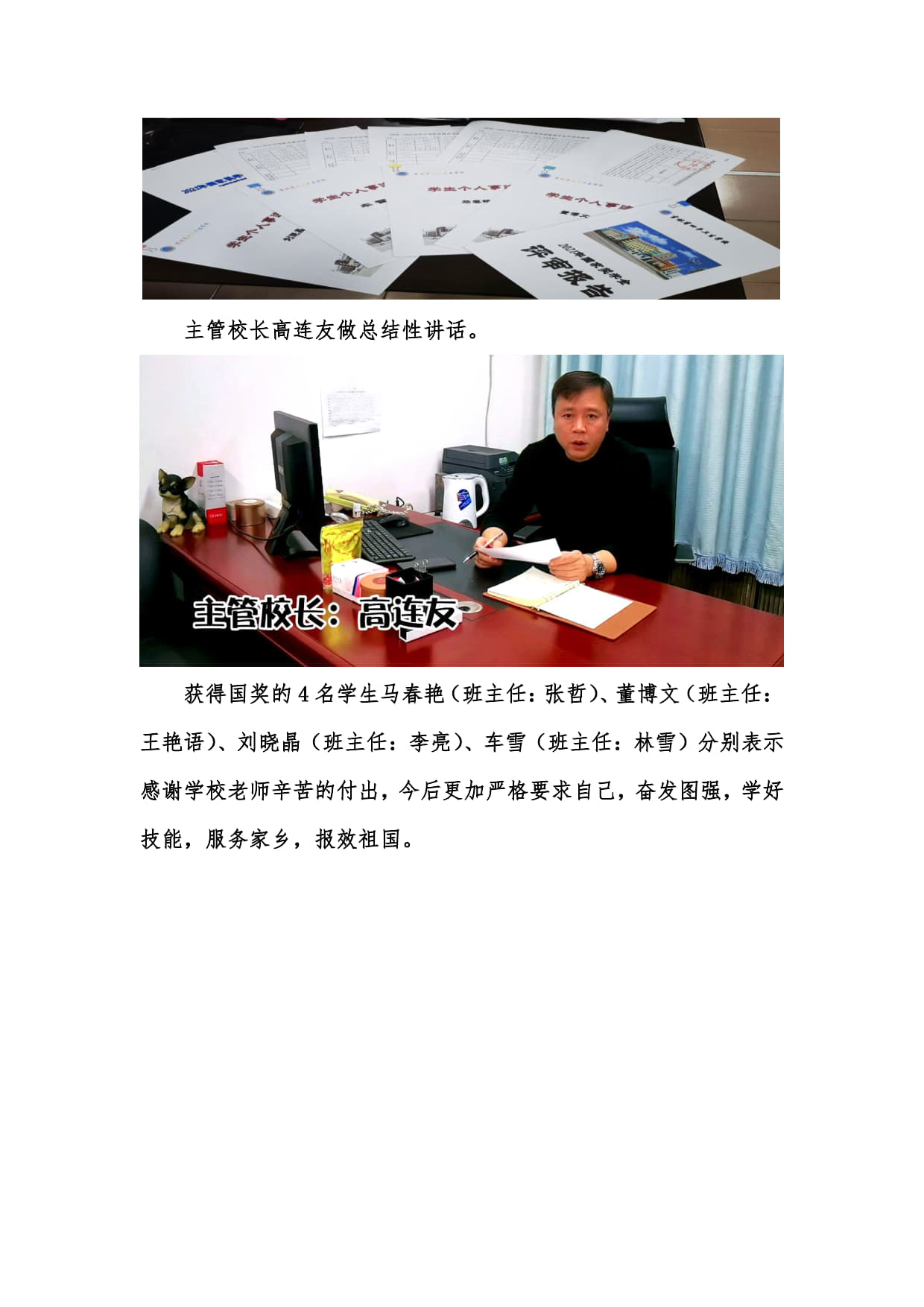 2021年國家獎學金頒發(fā)儀式+入學校網站和公眾號_05.jpg