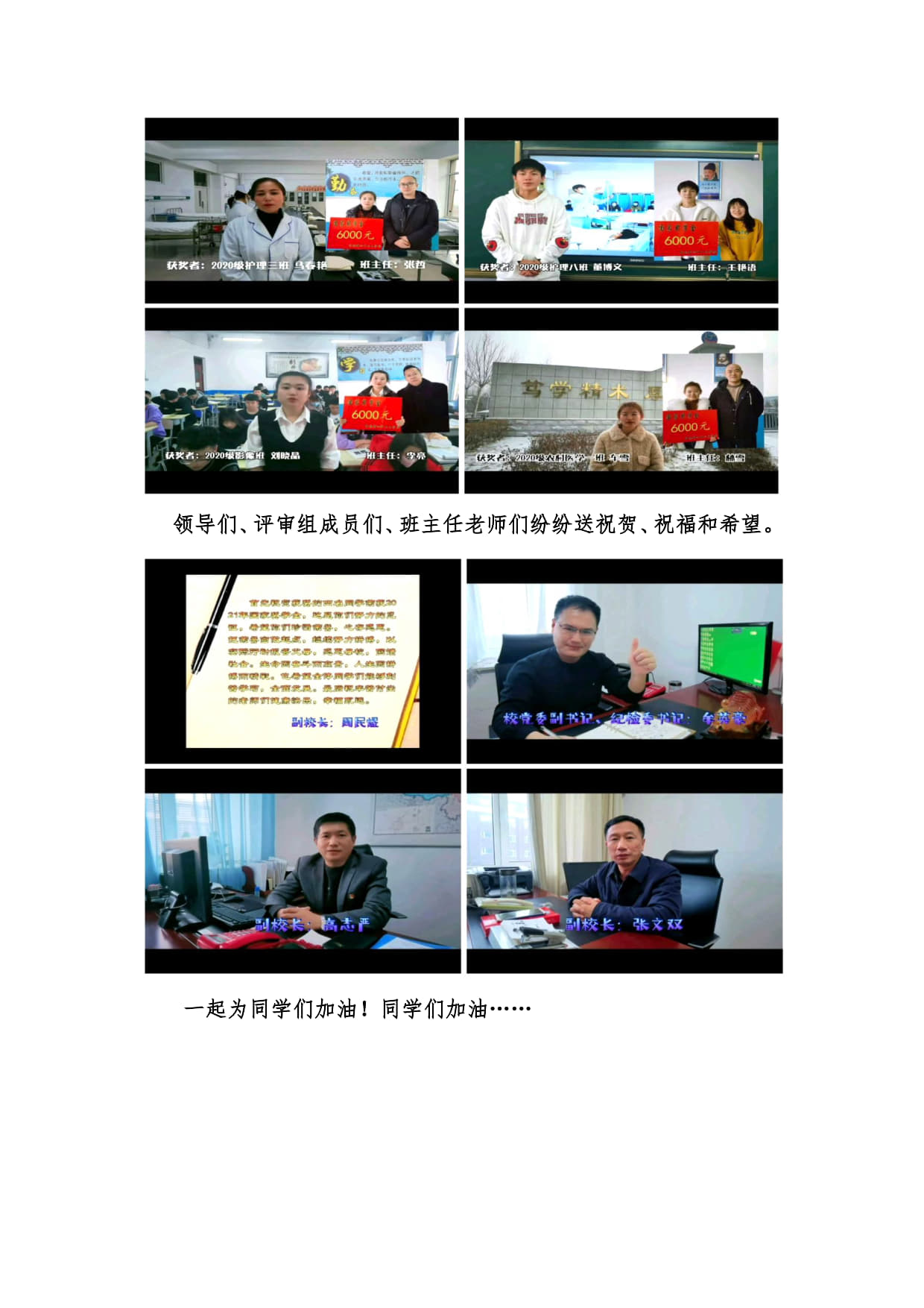 2021年國家獎學金頒發(fā)儀式+入學校網站和公眾號_06.jpg
